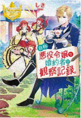 少年少女日文原版 花开的誓言